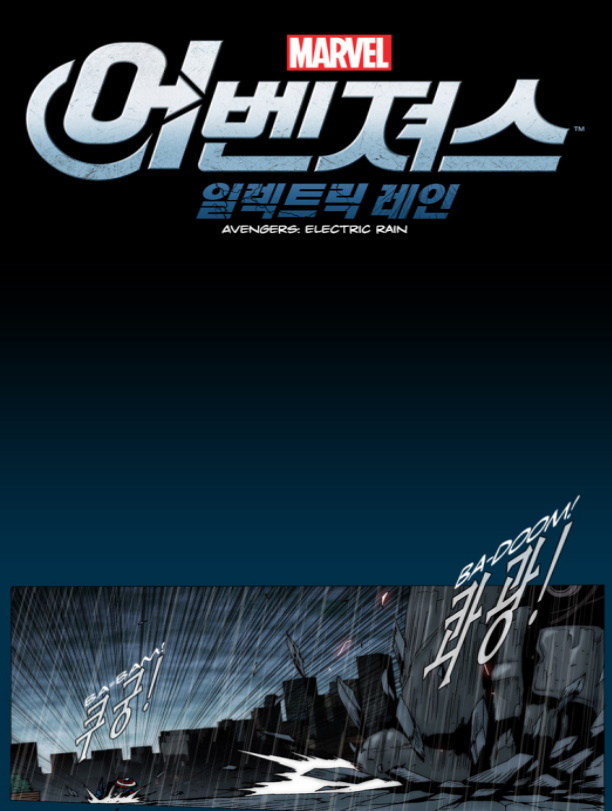 Read online Avengers: Electric Rain comic -  Issue #6 - 1