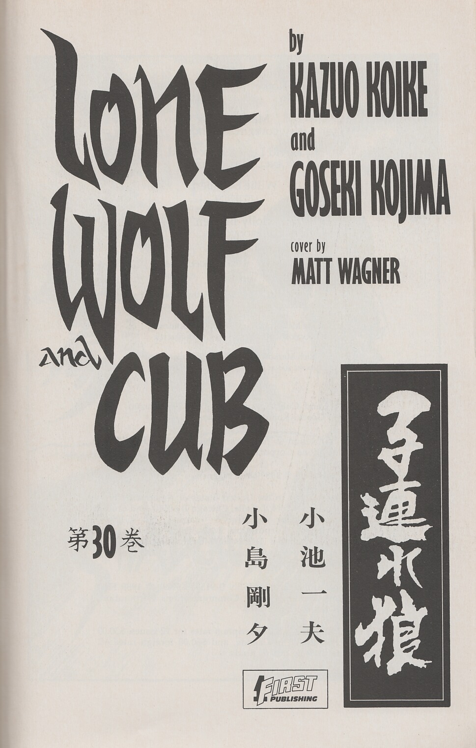 Read online Lone Wolf and Cub comic -  Issue #30 - 2