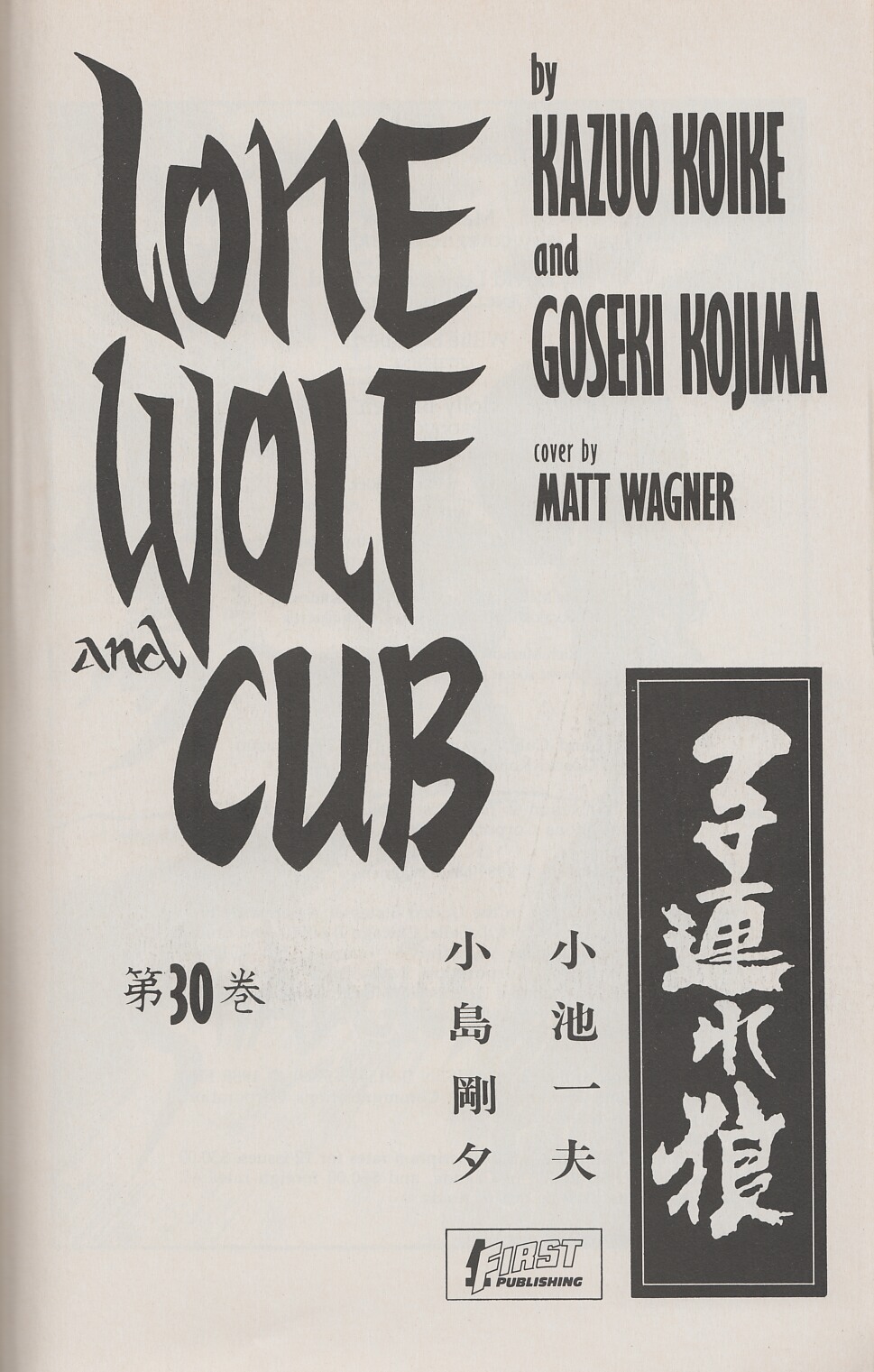 Read online Lone Wolf and Cub comic -  Issue #30 - 2