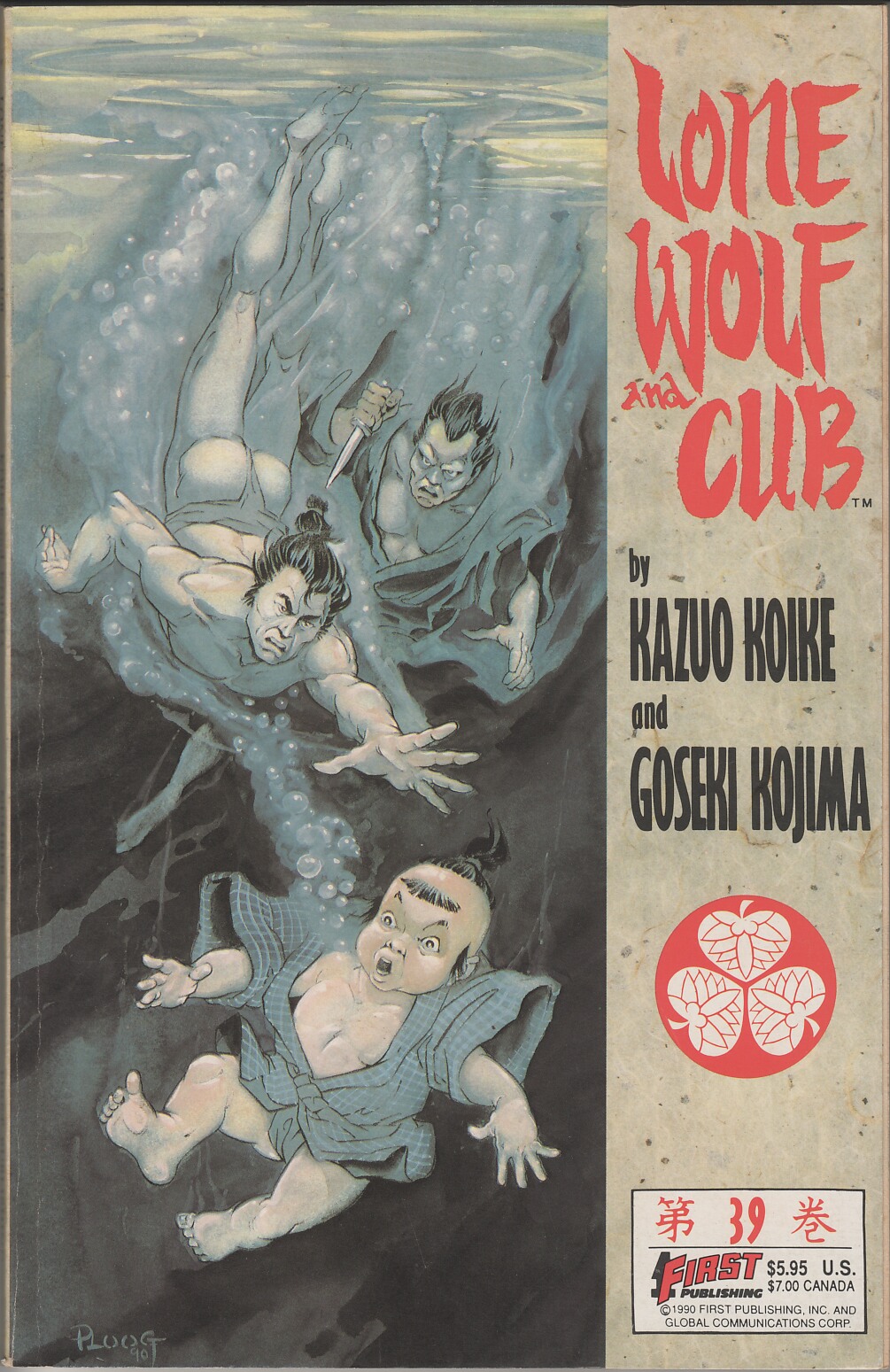 Read online Lone Wolf and Cub comic -  Issue #39 - 1