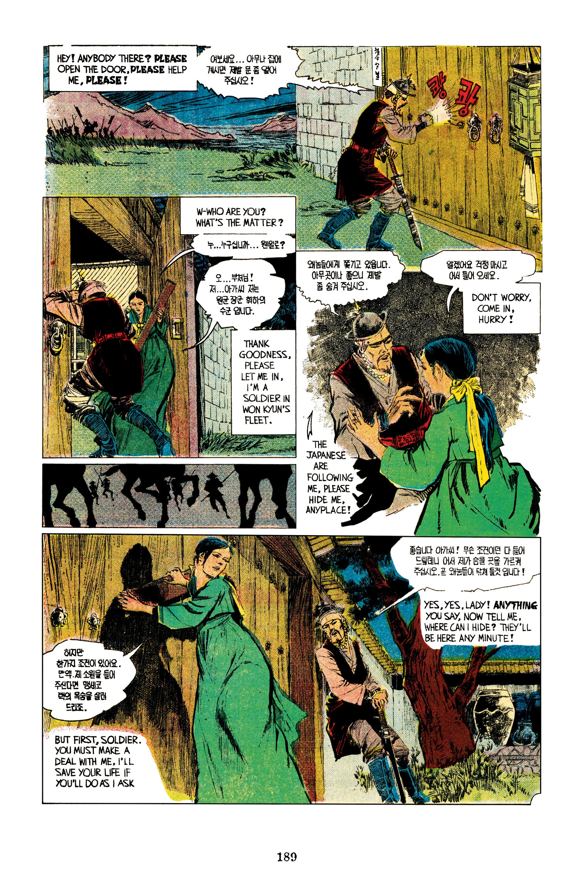 Read online Gothic Tales of Haunted Love comic -  Issue # TPB (Part 2) - 89
