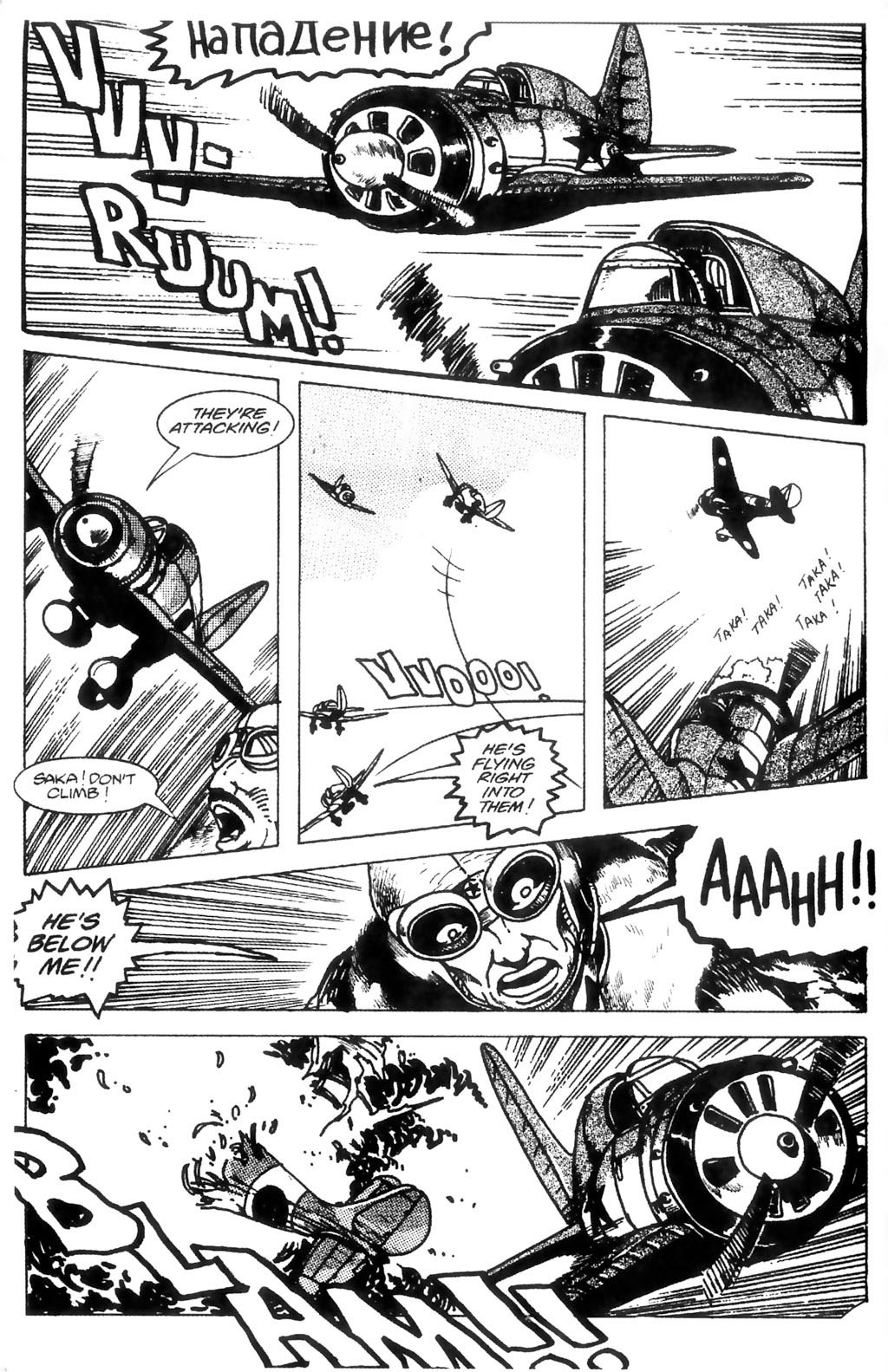 Read online Ninja High School: Beans, Steam & Automobiles comic -  Issue # TPB - 86