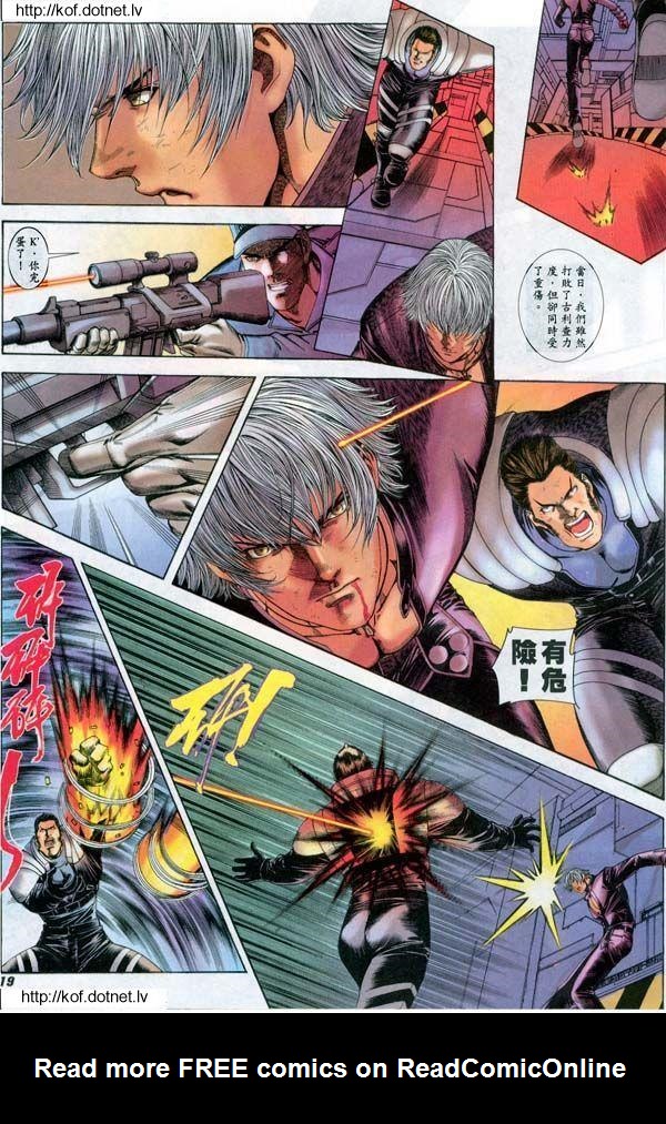 Read online The King of Fighters 2000 comic -  Issue #12 - 19