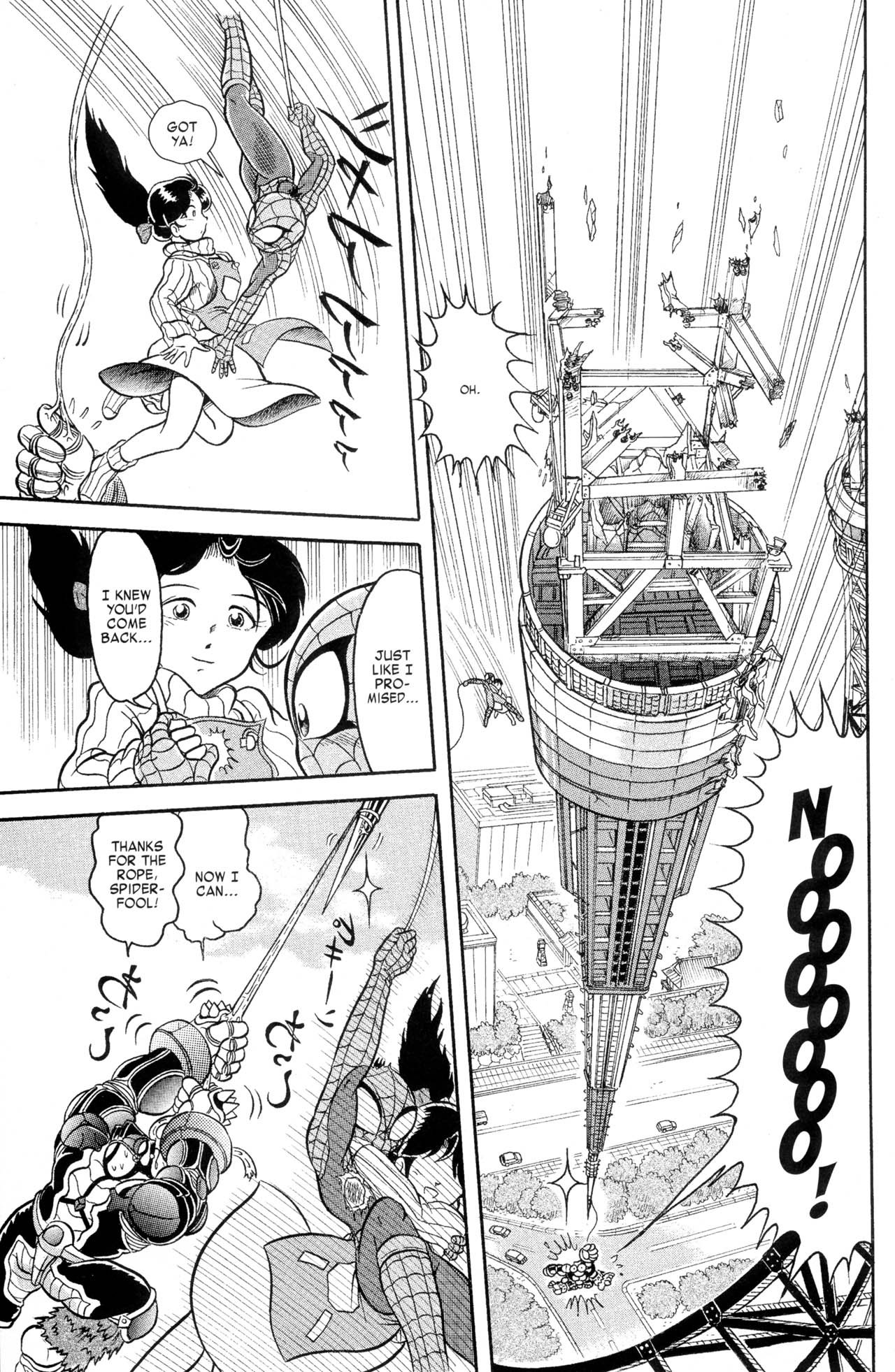 Read online Spider-Man J comic -  Issue # TPB 1 - 58