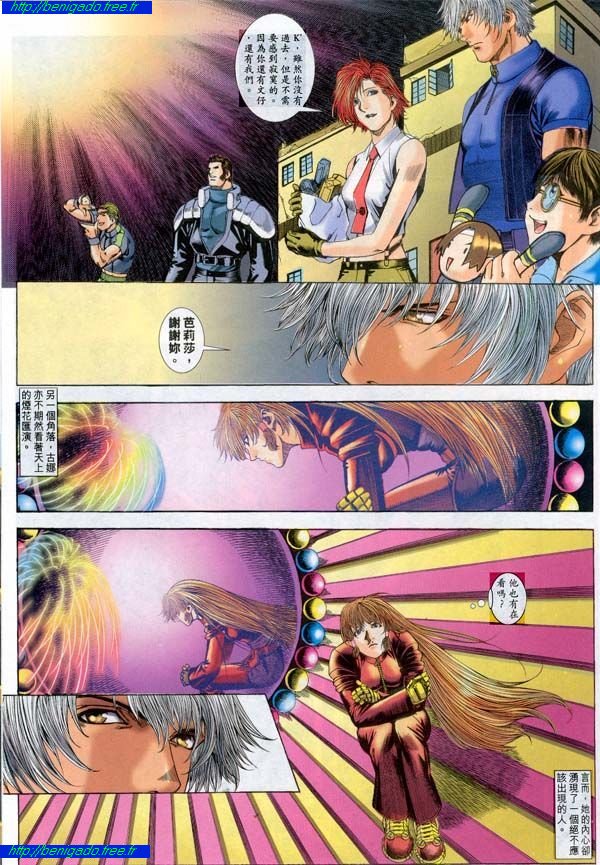 Read online The King of Fighters 2000 comic -  Issue #15 - 25