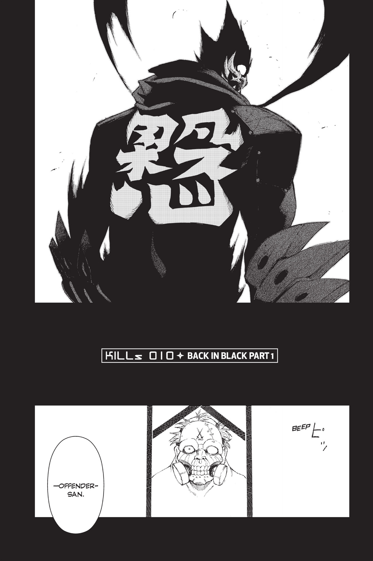 Read online Ninja Slayer Kills! comic -  Issue #2 - 131