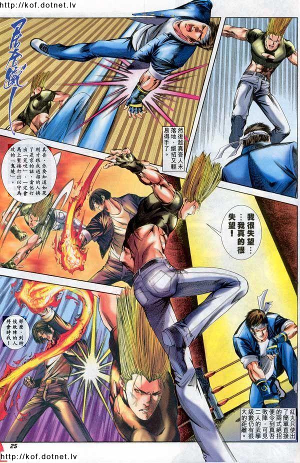 Read online The King of Fighters 2000 comic -  Issue #11 - 25
