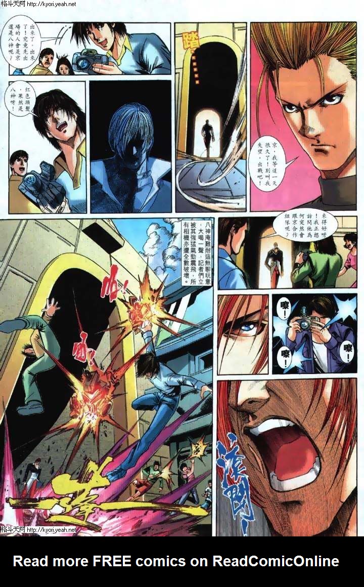 Read online The King of Fighters 2000 comic -  Issue #26 - 13