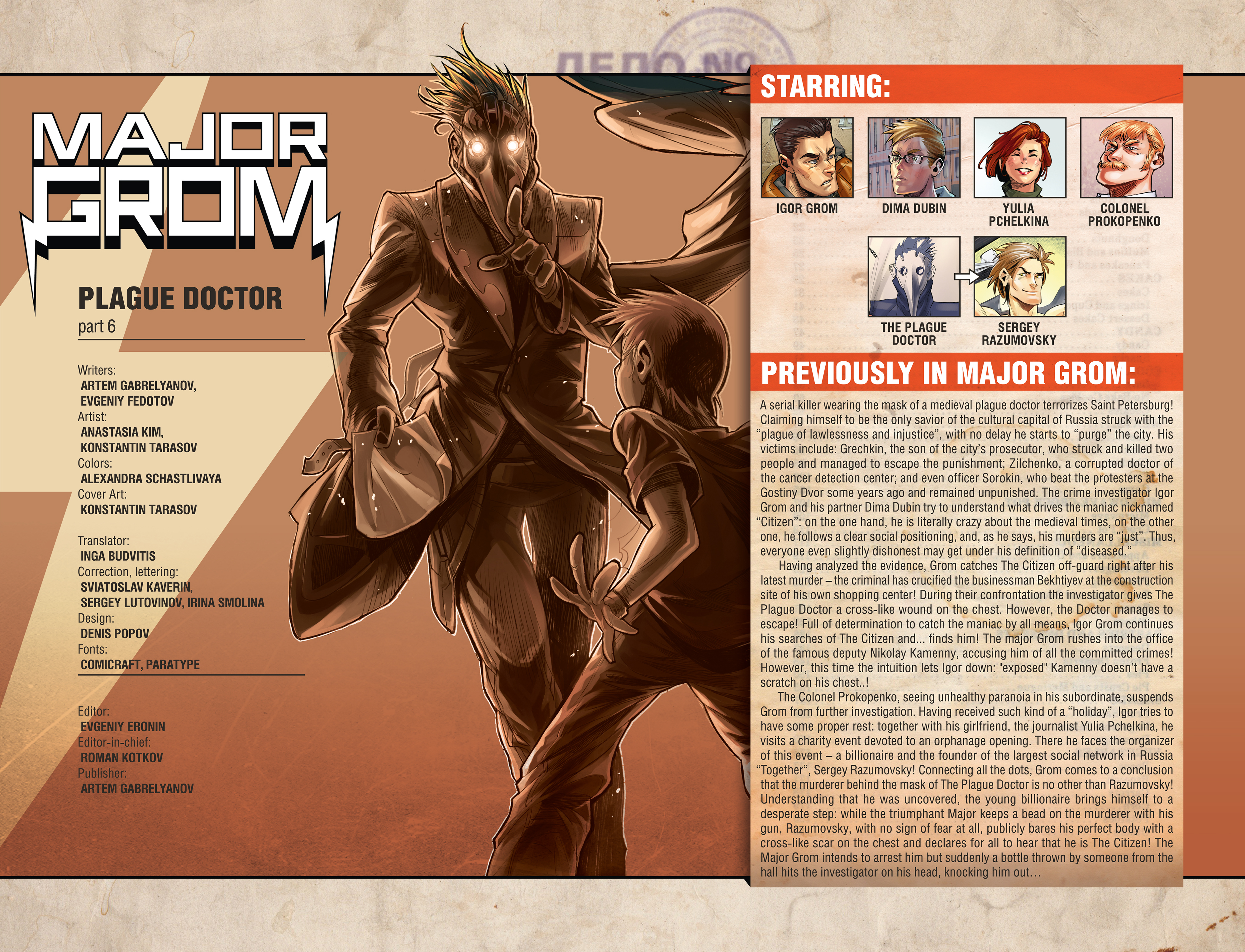 Read online Major Grom comic -  Issue #7 - 2