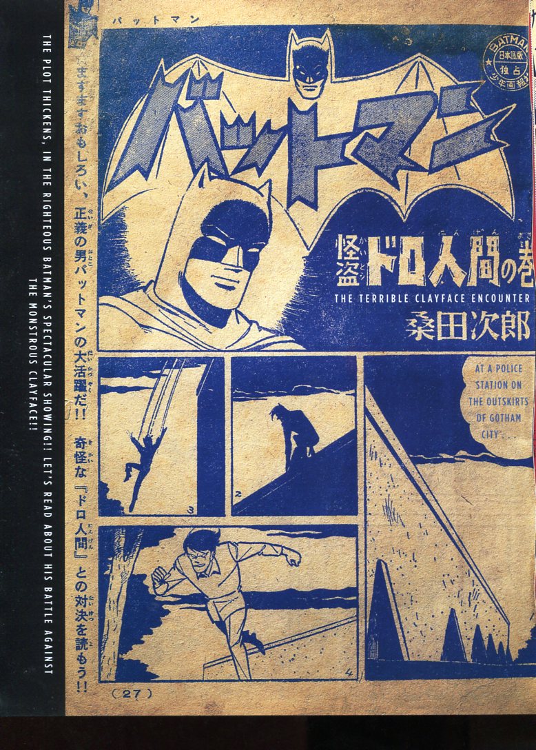 Read online Bat-Manga!: The Secret History of Batman in Japan comic -  Issue # TPB (Part 1) - 32