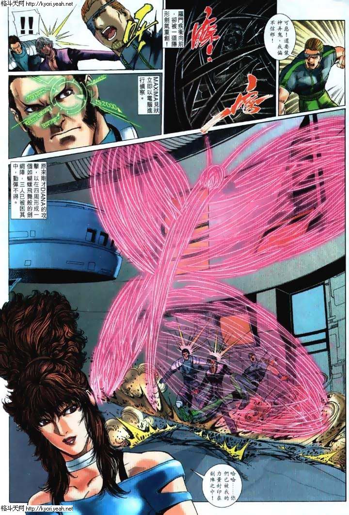 Read online The King of Fighters 2000 comic -  Issue #26 - 6