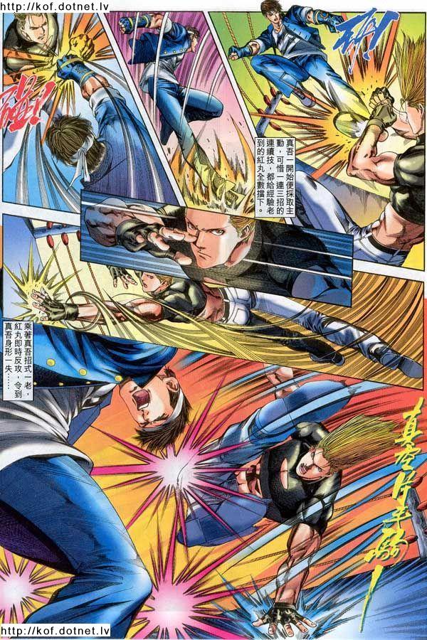 Read online The King of Fighters 2000 comic -  Issue #11 - 24