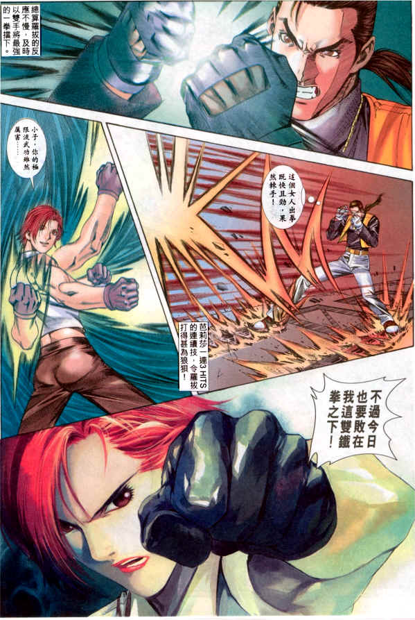 Read online The King of Fighters 2000 comic -  Issue #5 - 24