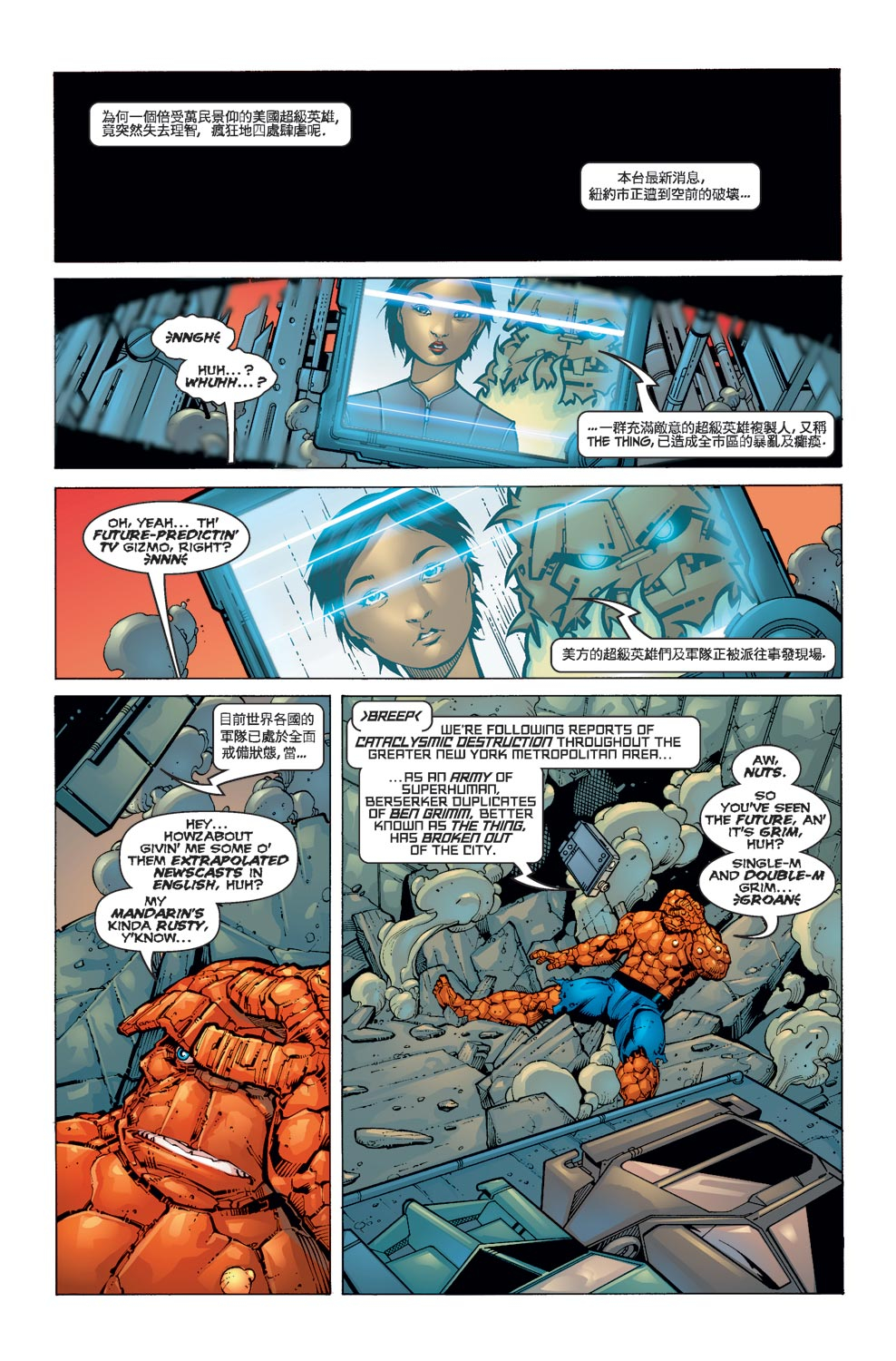 Read online Fantastic Four (1998) comic -  Issue #58 - 8