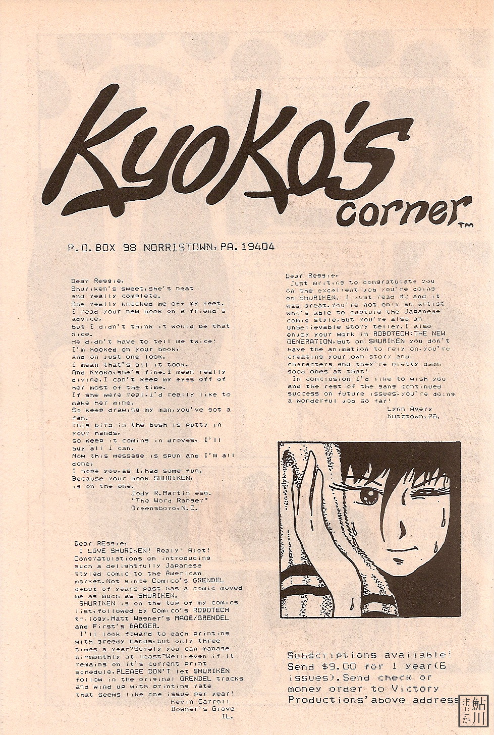 Read online Shuriken comic -  Issue #3 - 16