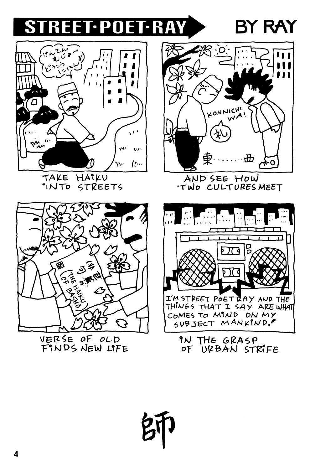 Read online Street Poet Ray comic -  Issue #1 - 6
