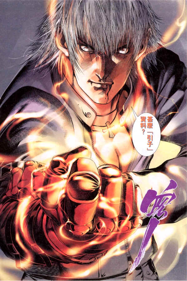 Read online The King of Fighters 2000 comic -  Issue #1 - 3