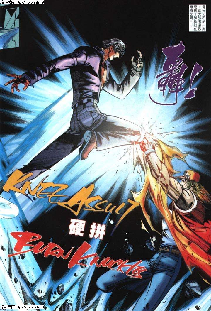 Read online The King of Fighters 2000 comic -  Issue #29 - 10