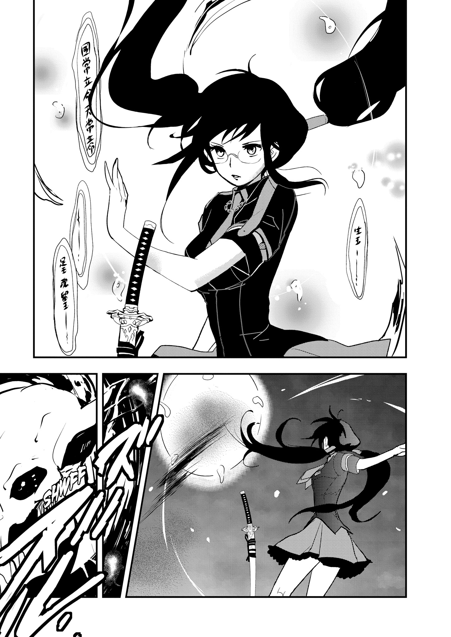 Read online CLAMP Builds Characters Sampler comic -  Issue # Full - 80