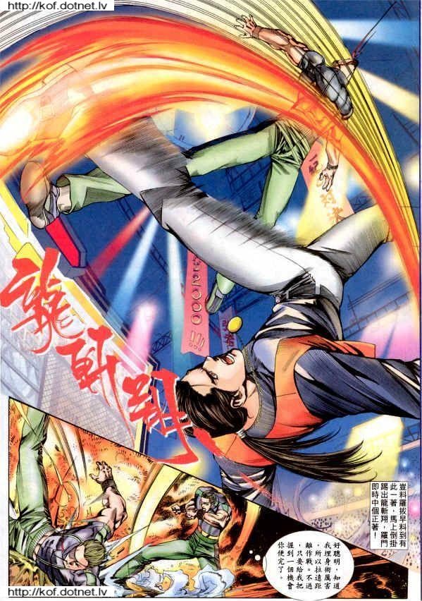 Read online The King of Fighters 2000 comic -  Issue #4 - 14