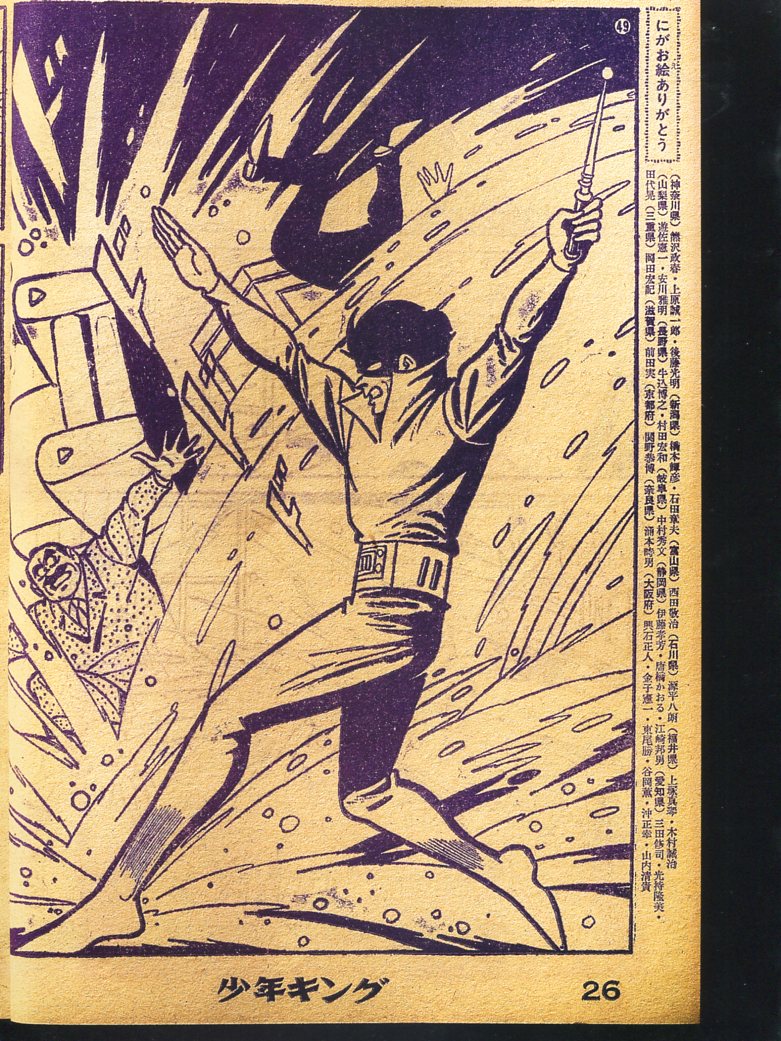 Read online Bat-Manga!: The Secret History of Batman in Japan comic -  Issue # TPB (Part 2) - 74