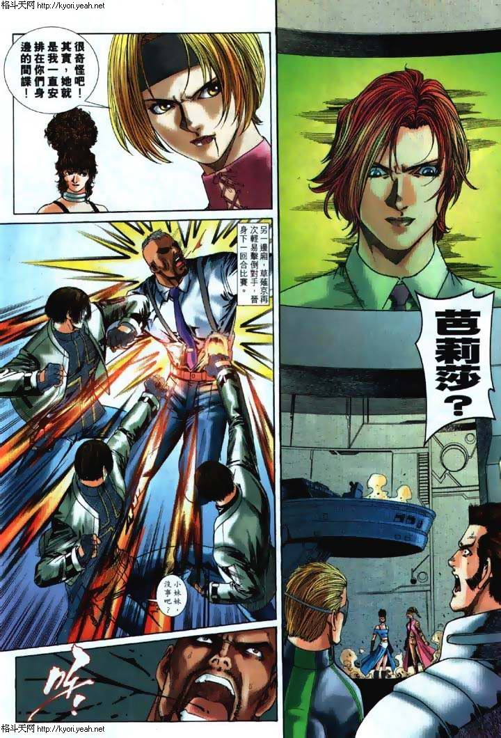 Read online The King of Fighters 2000 comic -  Issue #26 - 28