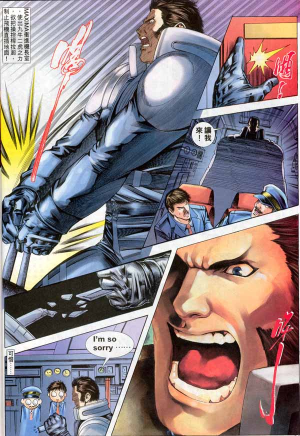 Read online The King of Fighters 2000 comic -  Issue #8 - 28