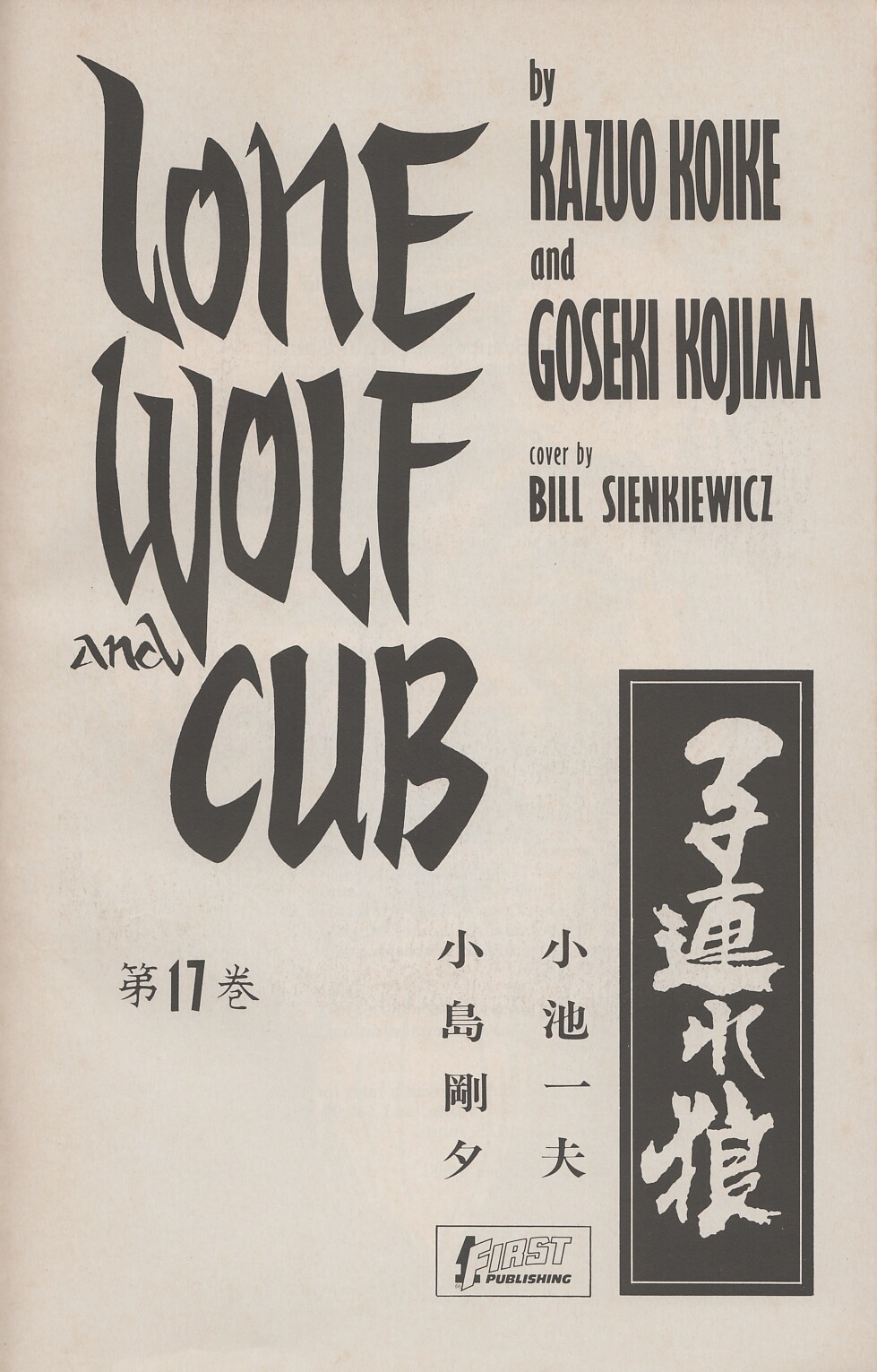 Read online Lone Wolf and Cub comic -  Issue #17 - 2