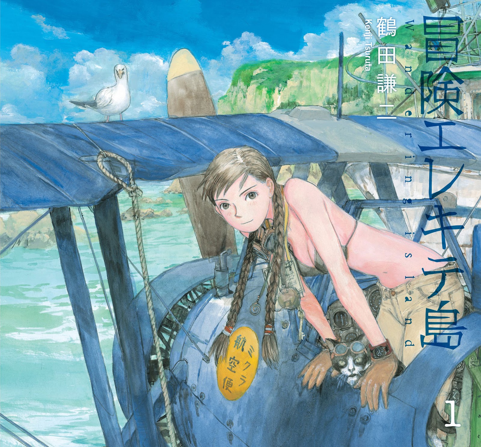 Wandering Island issue Full - Page 1