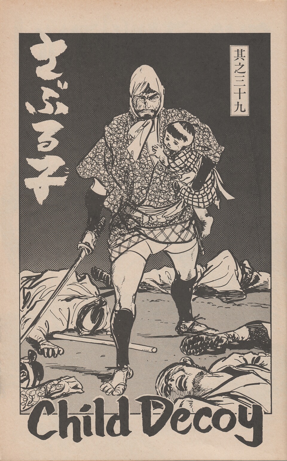 Read online Lone Wolf and Cub comic -  Issue #36 - 5