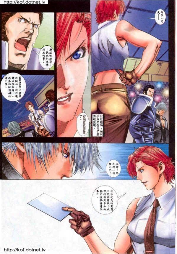 Read online The King of Fighters 2000 comic -  Issue #5 - 10