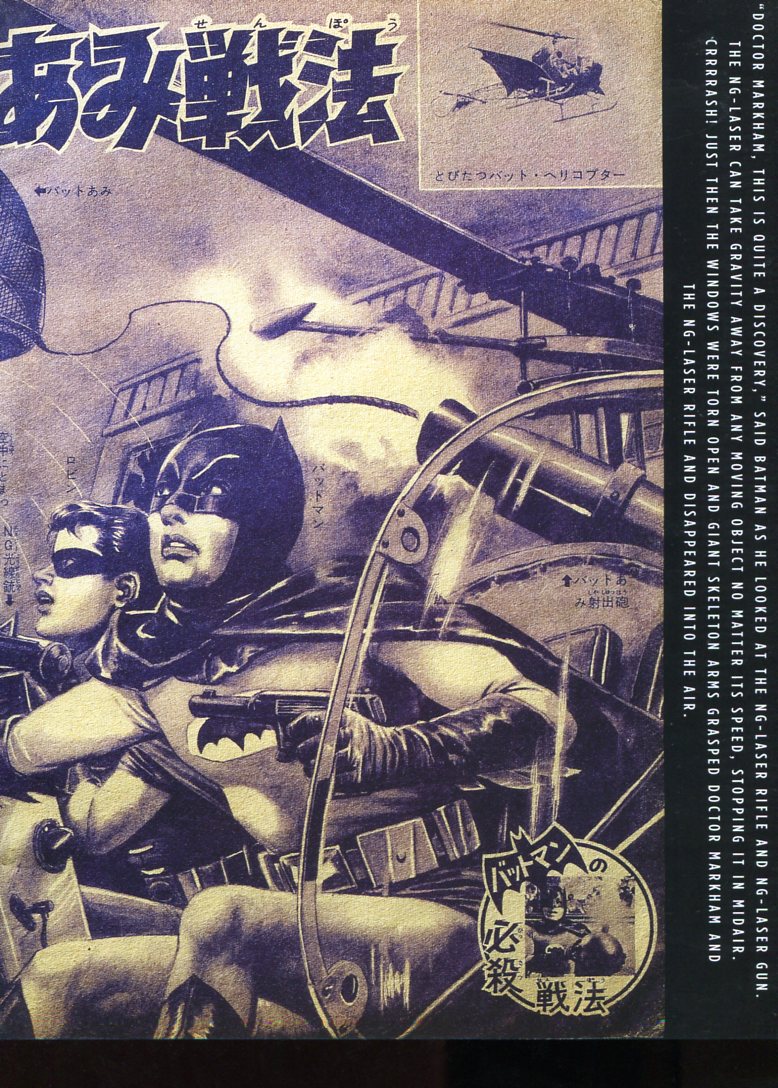 Read online Bat-Manga!: The Secret History of Batman in Japan comic -  Issue # TPB (Part 1) - 26