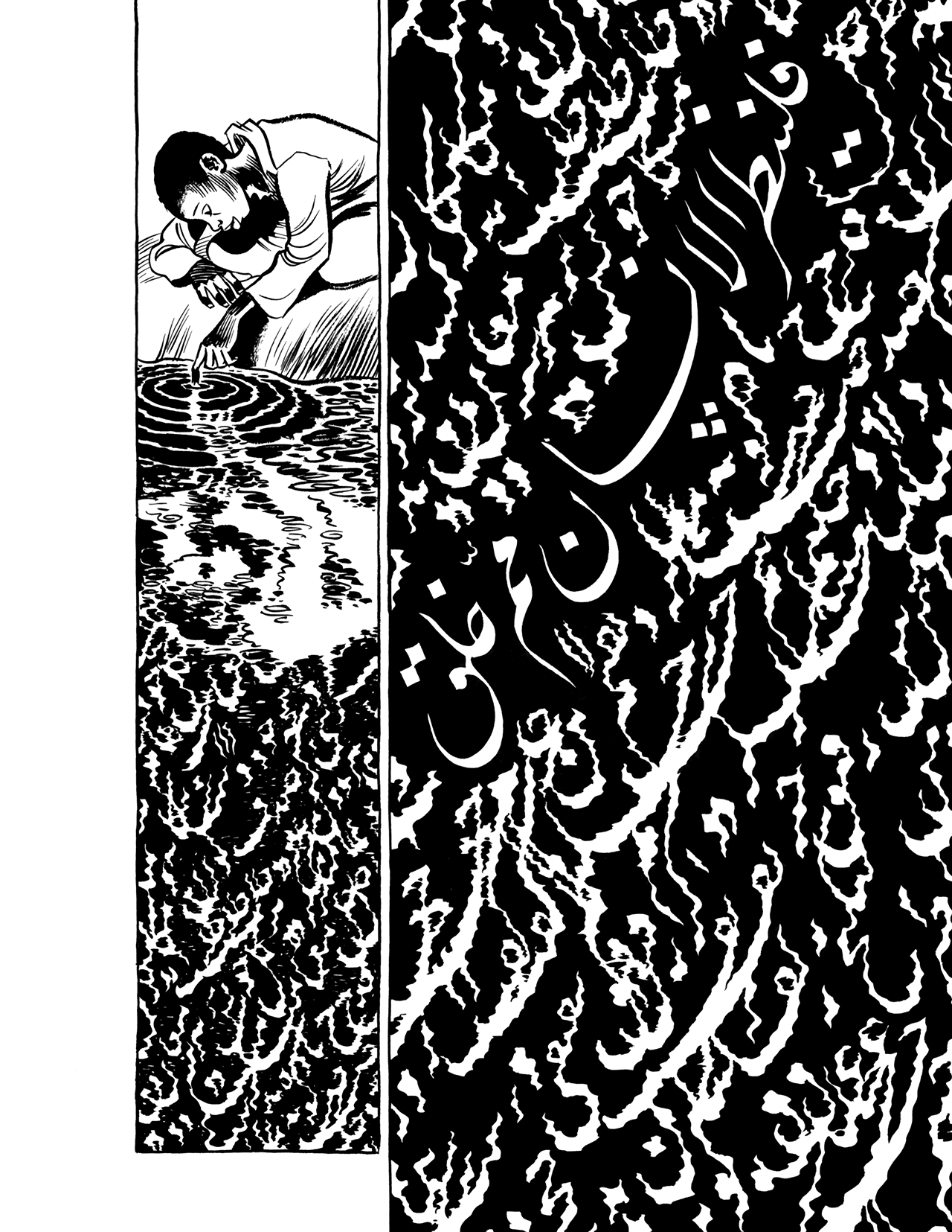 Read online Habibi comic -  Issue # Part 1 - 141