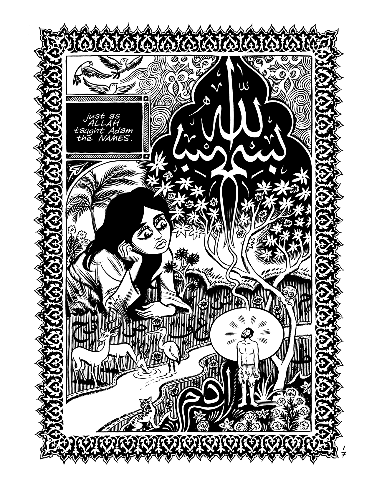 Read online Habibi comic -  Issue # Part 1 - 18