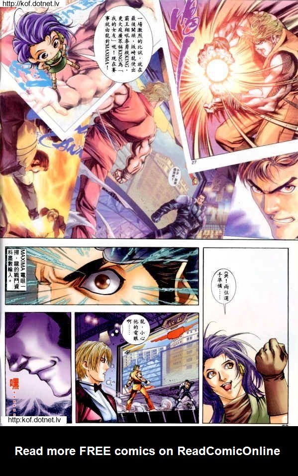 Read online The King of Fighters 2000 comic -  Issue #3 - 2