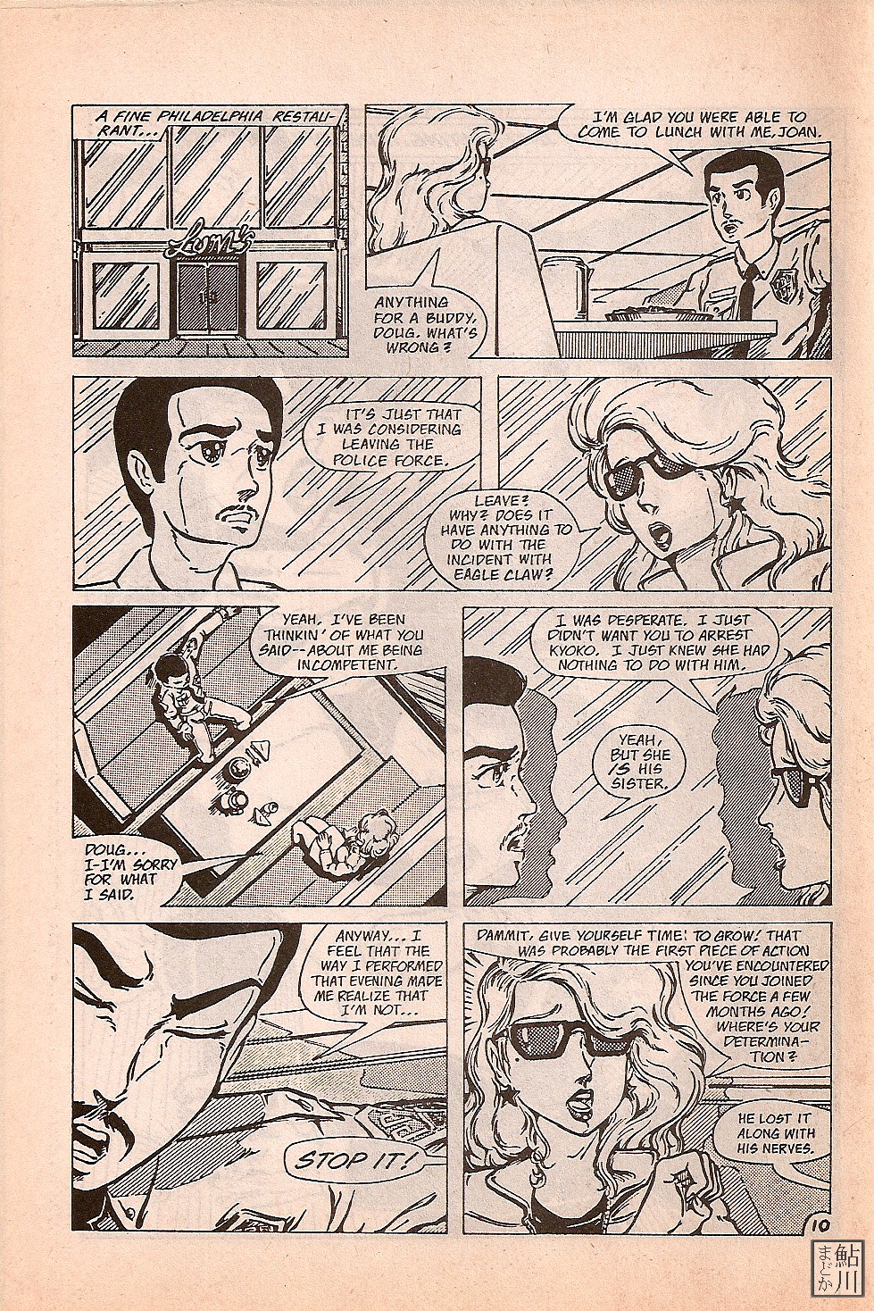 Read online Shuriken comic -  Issue #4 - 11