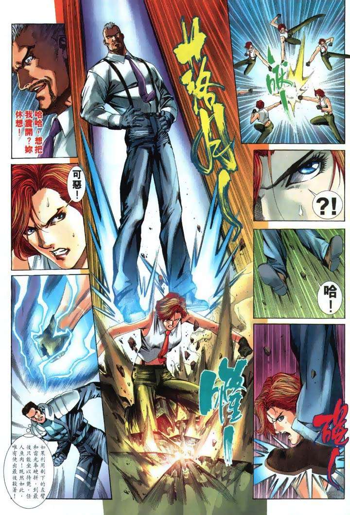 Read online The King of Fighters 2000 comic -  Issue #23 - 9