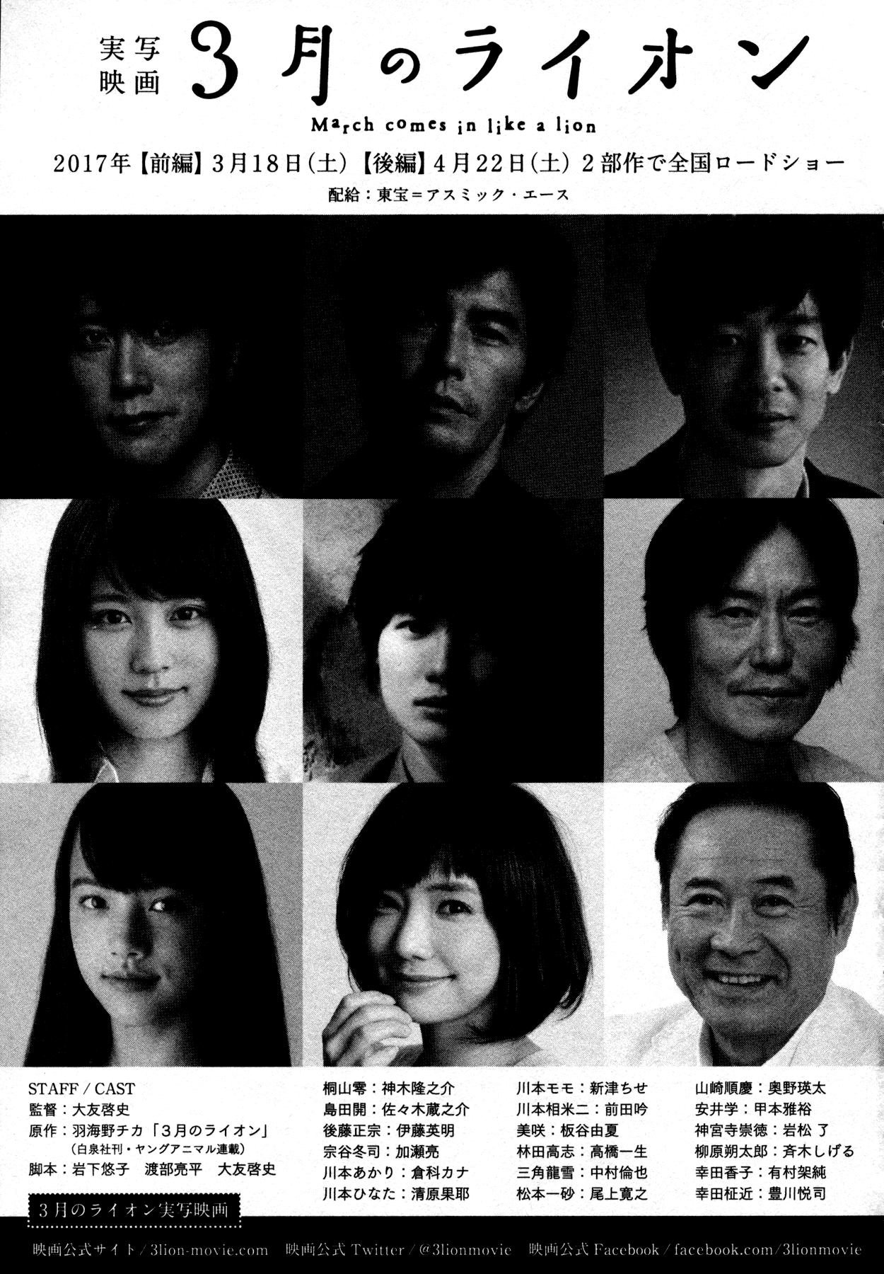 3 Gatsu No Lion Vol 12 Chapter 126 The Night Of The Summer Festival Mangahasu