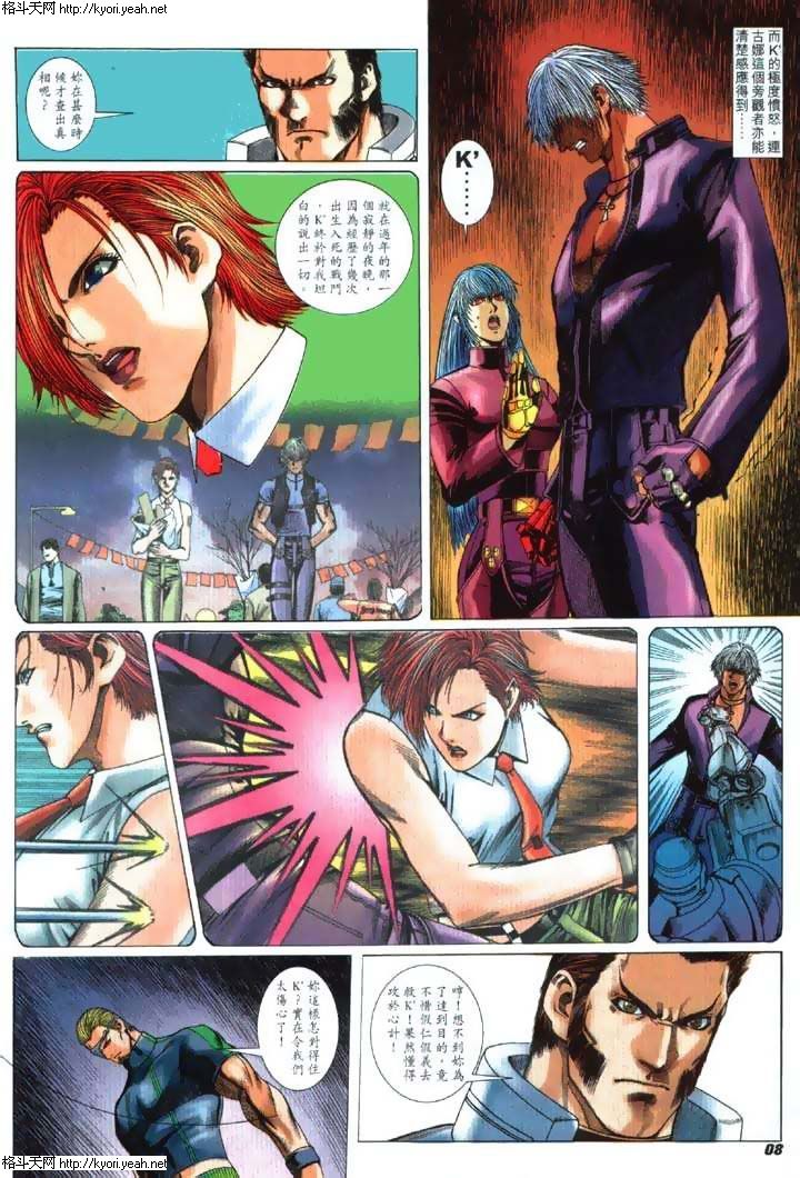 Read online The King of Fighters 2000 comic -  Issue #27 - 7