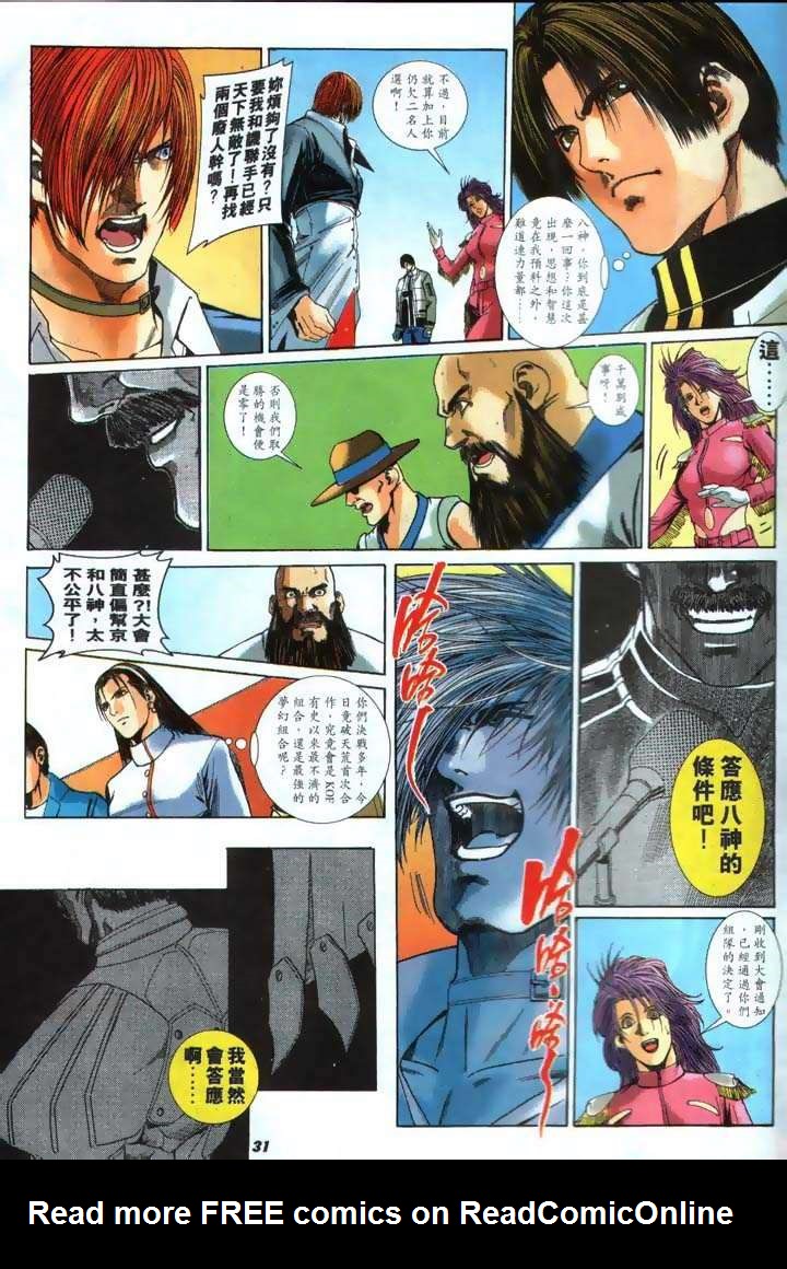 Read online The King of Fighters 2000 comic -  Issue #25 - 31