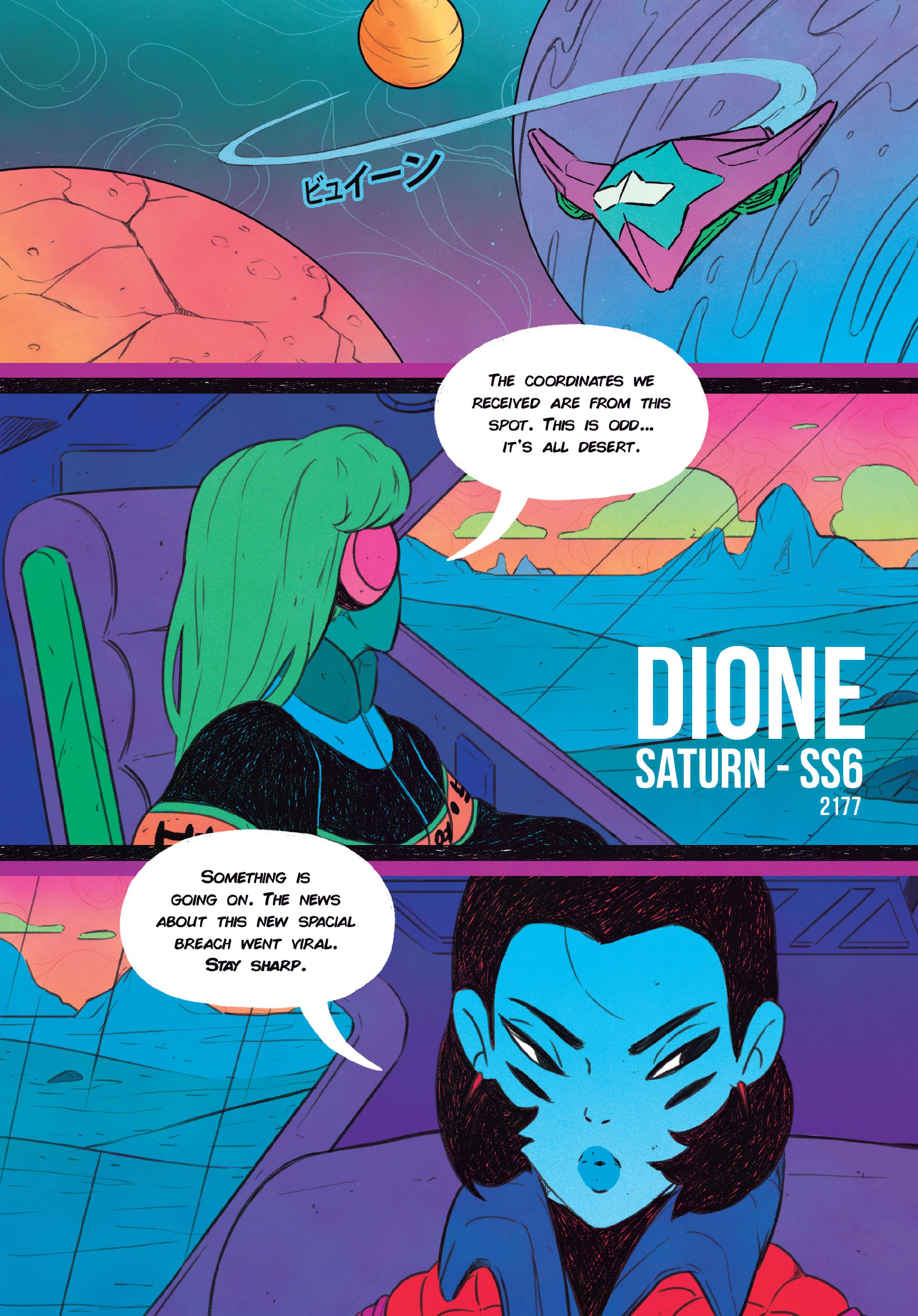 Read online STRGRL comic -  Issue #1 - 8