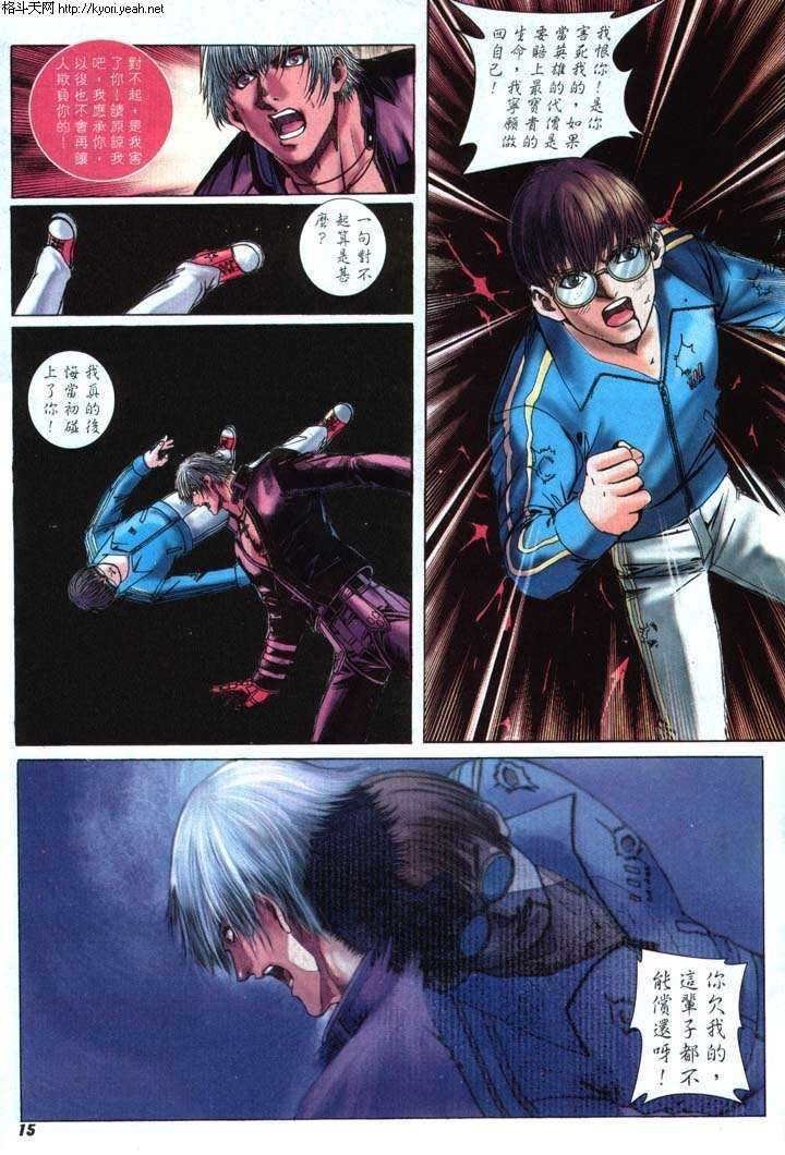 Read online The King of Fighters 2000 comic -  Issue #31 - 11