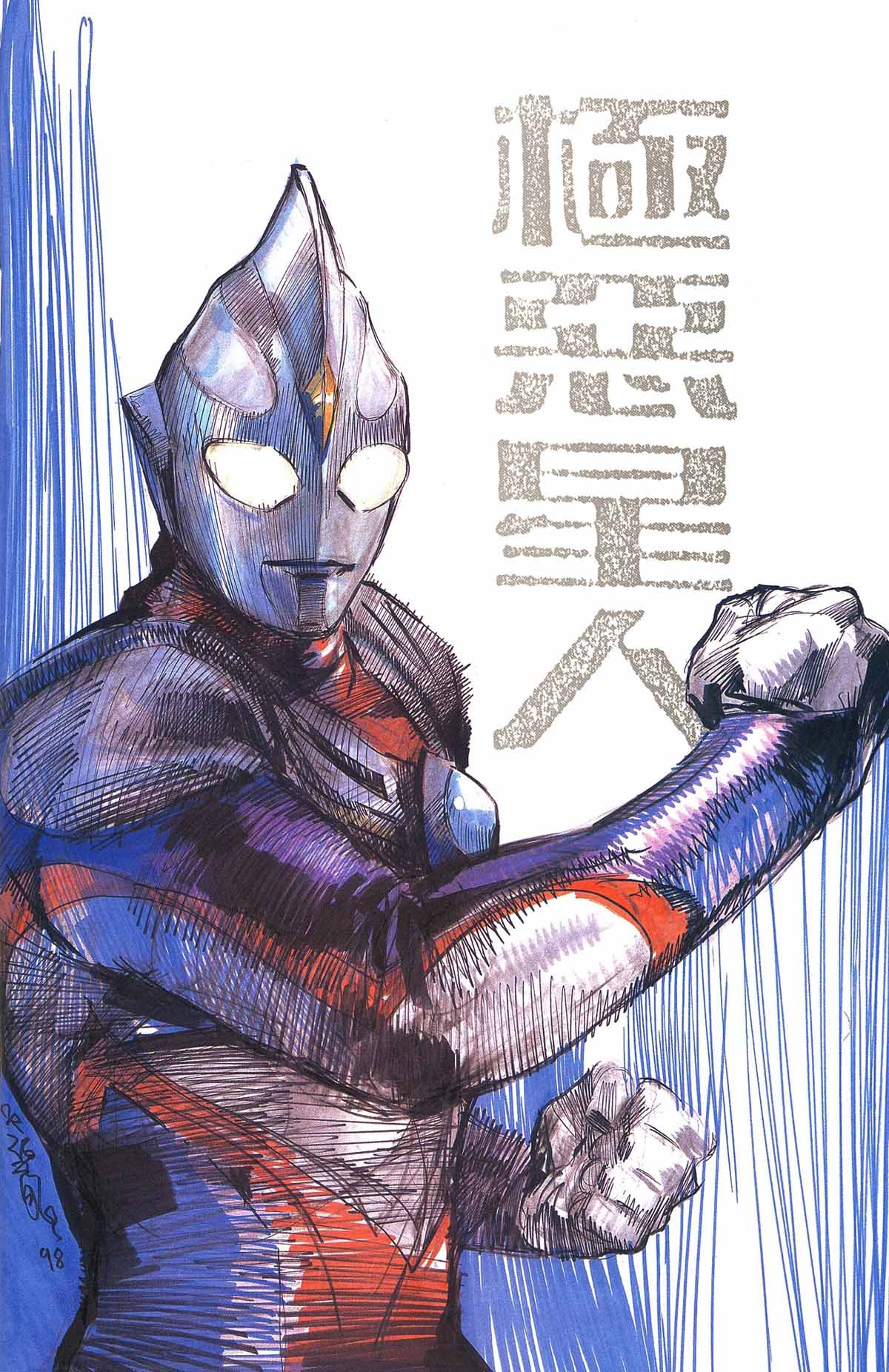 Read online Ultraman Tiga comic -  Issue #5 - 3
