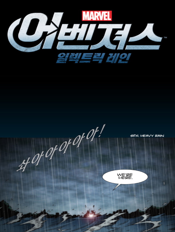 Read online Avengers: Electric Rain comic -  Issue #10 - 1