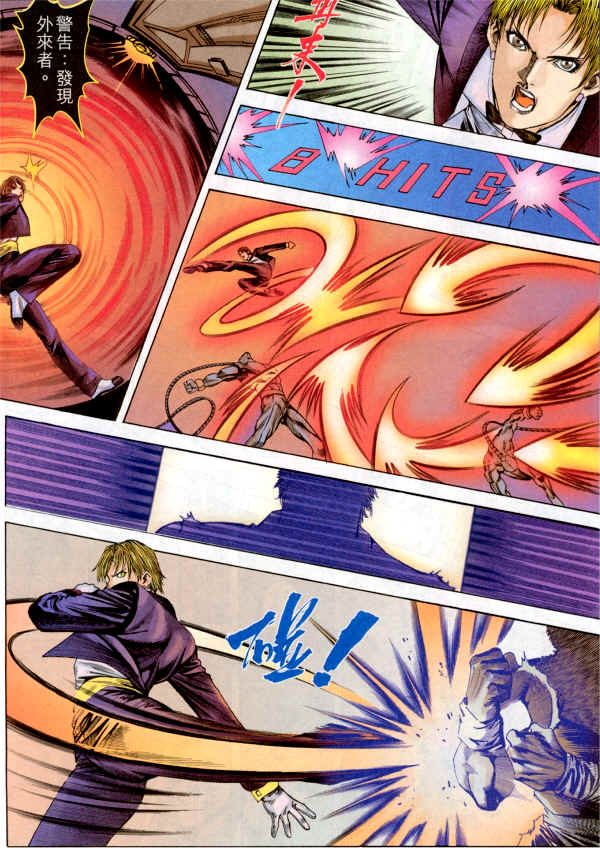 Read online The King of Fighters 2000 comic -  Issue #2 - 11