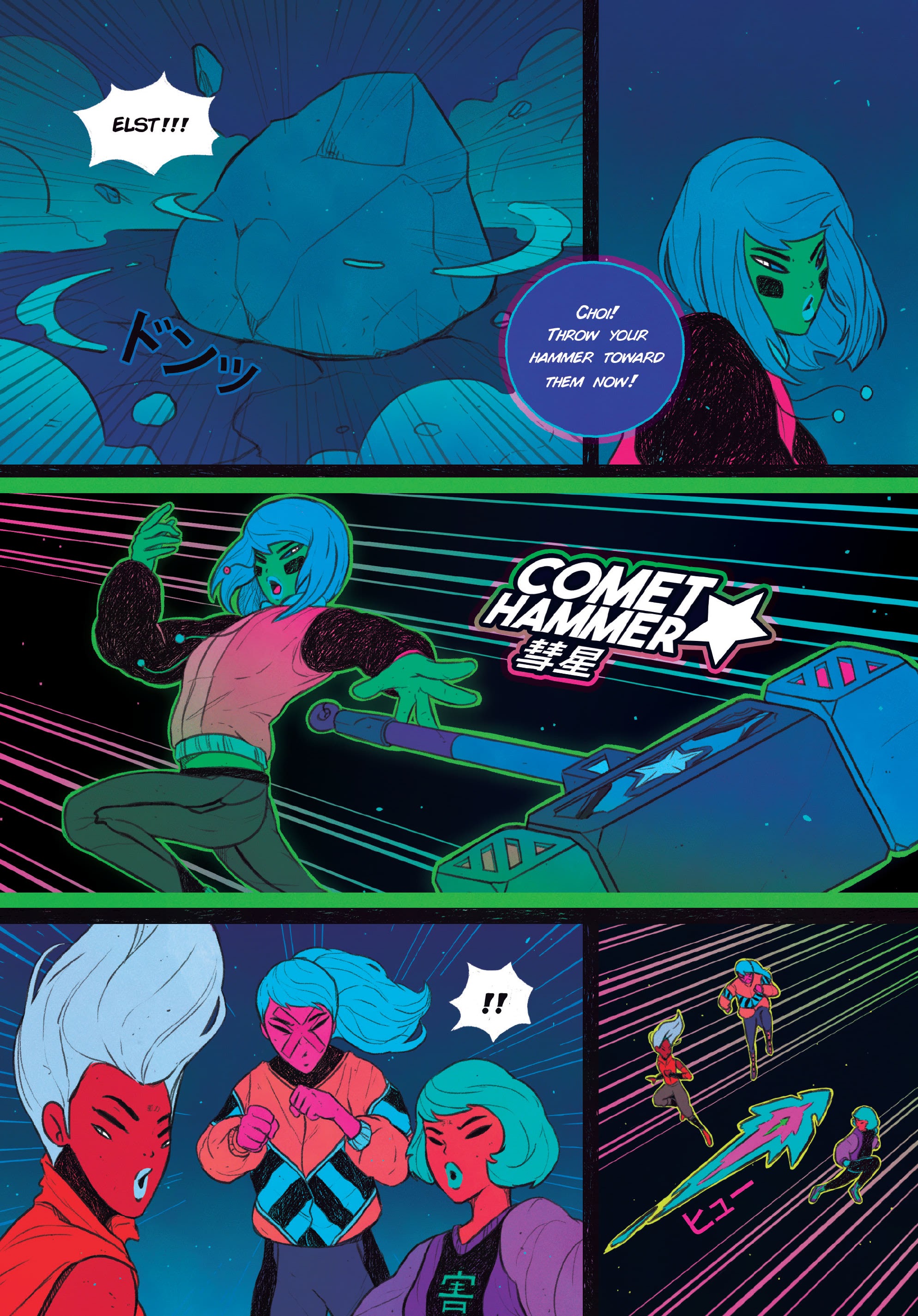 Read online STRGRL comic -  Issue #1 - 21