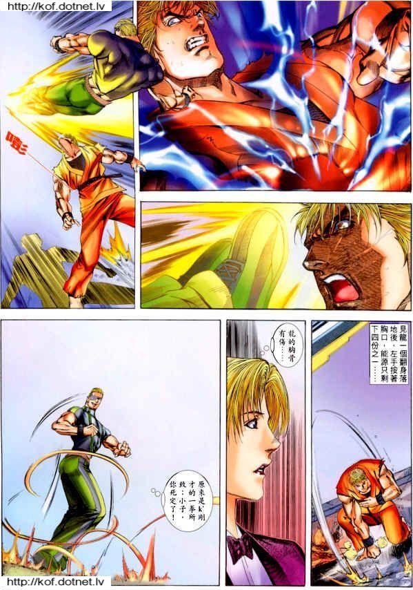 Read online The King of Fighters 2000 comic -  Issue #4 - 2