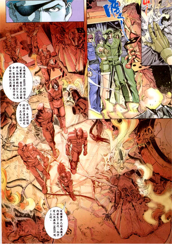 Read online The King of Fighters 2000 comic -  Issue #1 - 13