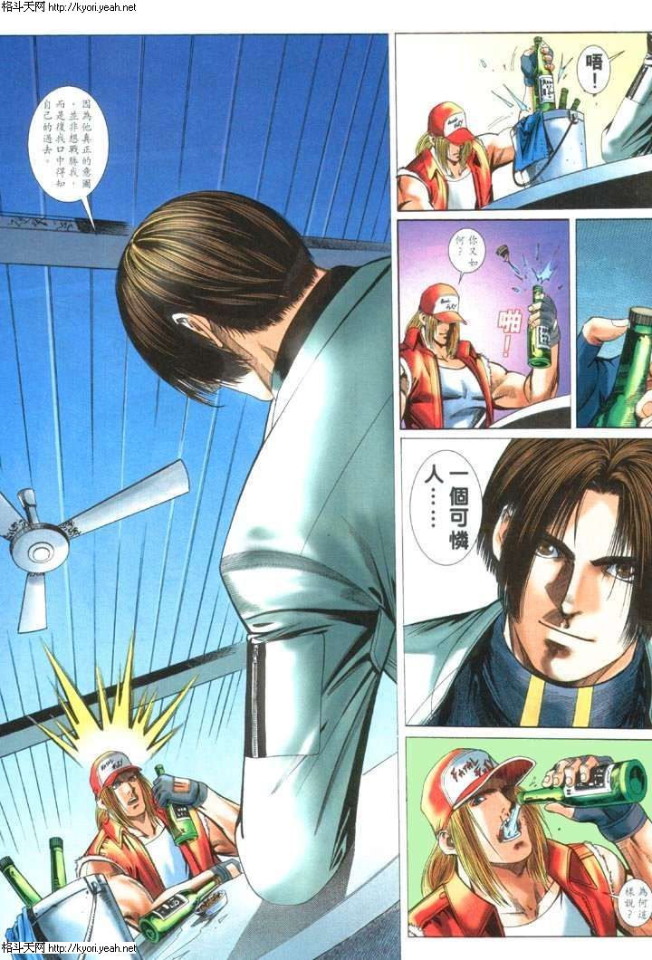 Read online The King of Fighters 2000 comic -  Issue #28 - 15