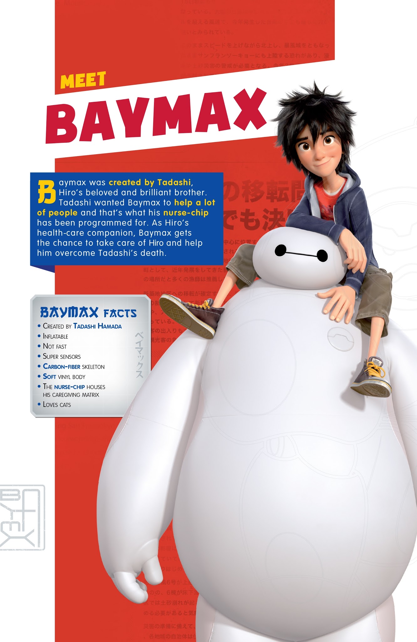Read online Disney Big Hero 6: Heroes of San Fransokyo comic -  Issue # Full - 28